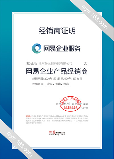 梓官网易企业邮箱