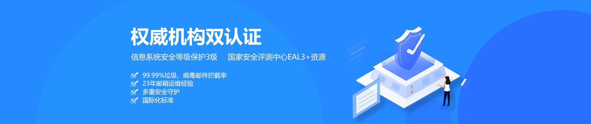 梓官网易企业邮箱