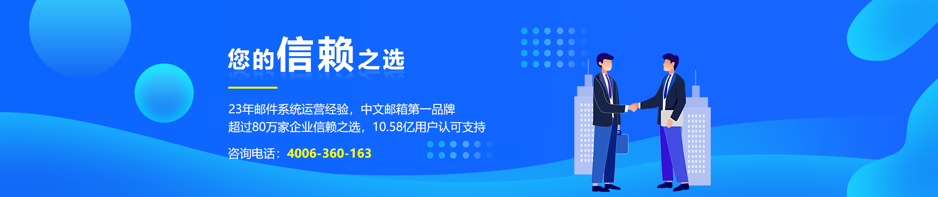 梓官网易企业邮箱