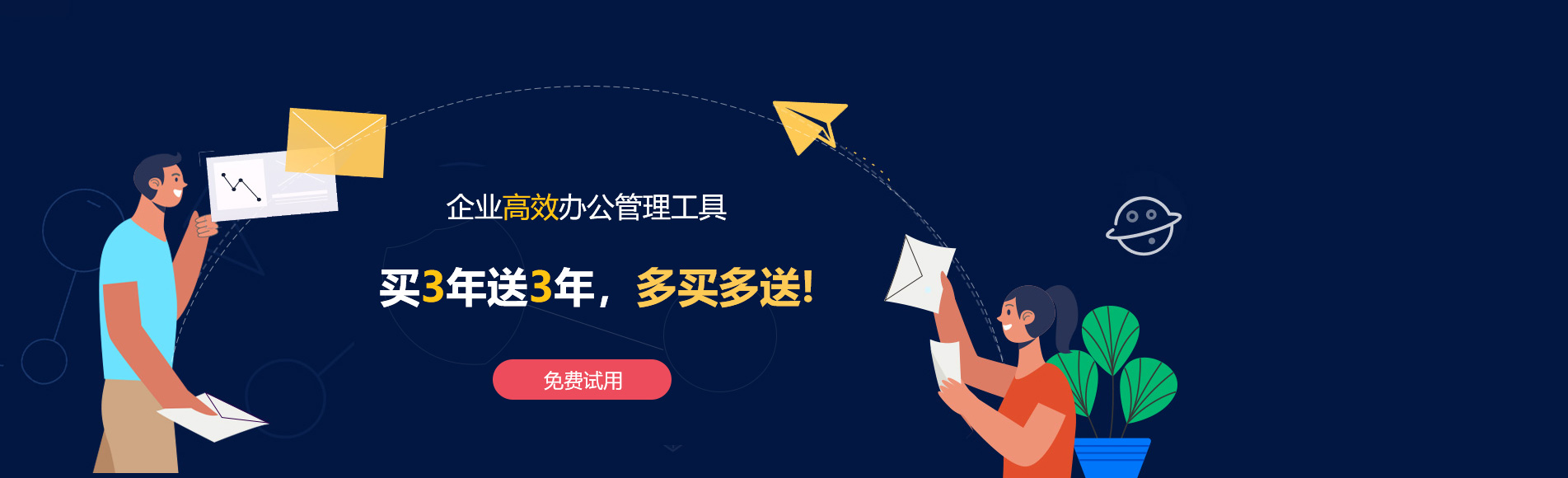 梓官网易企业邮箱